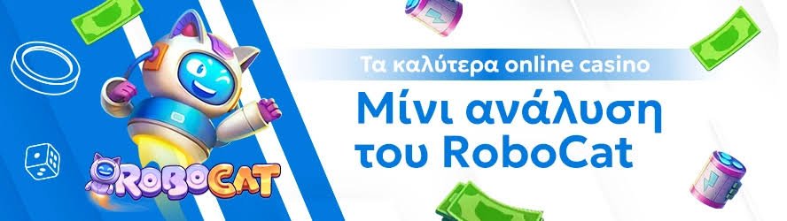 Οδηγός για τα Καλύτερα Greek Online Casino Οδηγός για τα Καλύτερα Greek Online Casino