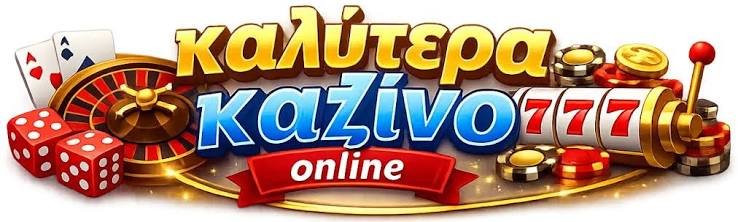 Καζίνο χωρίς ταυτοποίηση Μια νέα εποχή παιχνιδιού Καζίνο χωρίς ταυτοποίηση Μια νέα εποχή παιχνιδιού