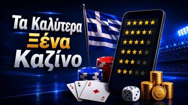 Καζίνο χωρίς ταυτοποίηση Μια νέα εποχή παιχνιδιού Καζίνο χωρίς ταυτοποίηση Μια νέα εποχή παιχνιδιού