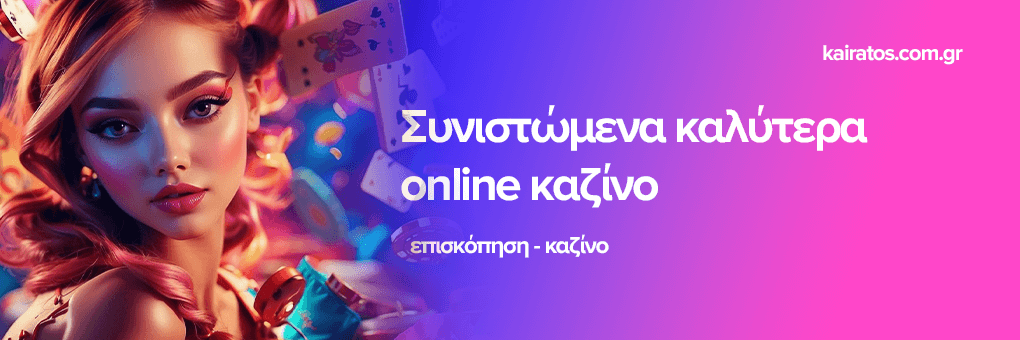 Καζίνο Χωρίς Ταυτοποίηση Παίξτε Ασφαλώς Χωρίς Επιπλέον Διαδικασίες Καζίνο Χωρίς Ταυτοποίηση Παίξτε Ασφαλώς Χωρίς Επιπλέον Διαδικασίες